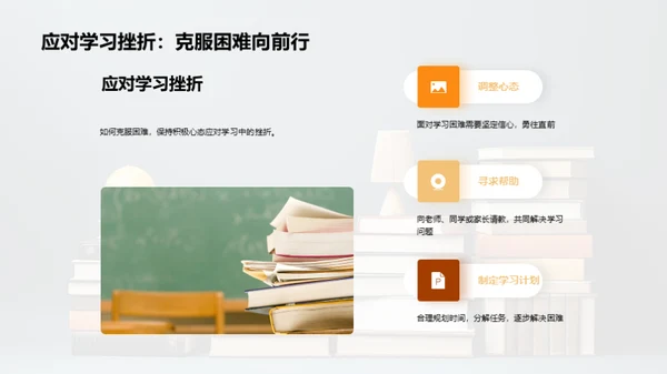 四年级学习之路