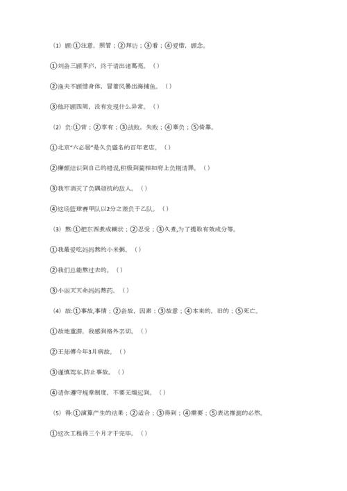 2023年小学语文四川小升初冲刺模拟含答案考点及解析优质资料.docx