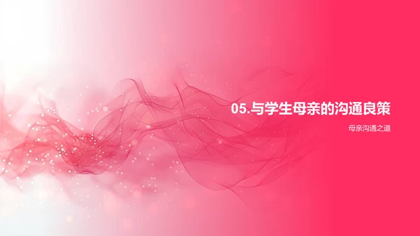 母亲节教师讲座PPT模板