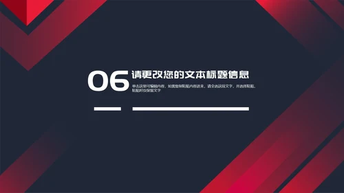 黑色几何风公司活动团建策划企划方案PPT模板