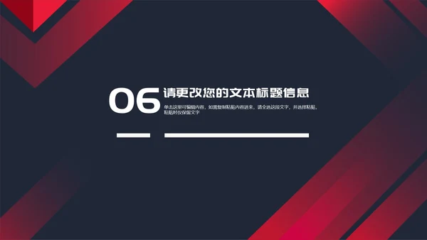 黑色几何风公司活动团建策划企划方案PPT模板