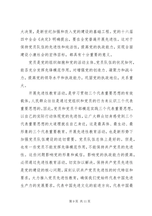 党员定期党性分析认识.docx