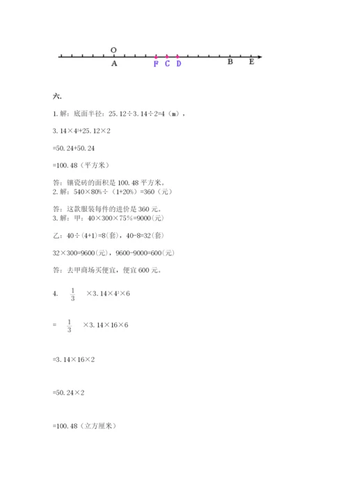 最新苏教版小升初数学模拟试卷精品（考点梳理）.docx