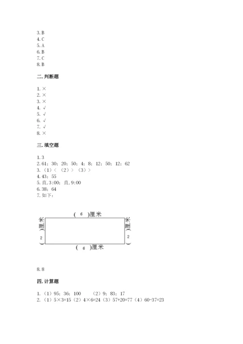 小学二年级上册数学期中测试卷加答案下载.docx