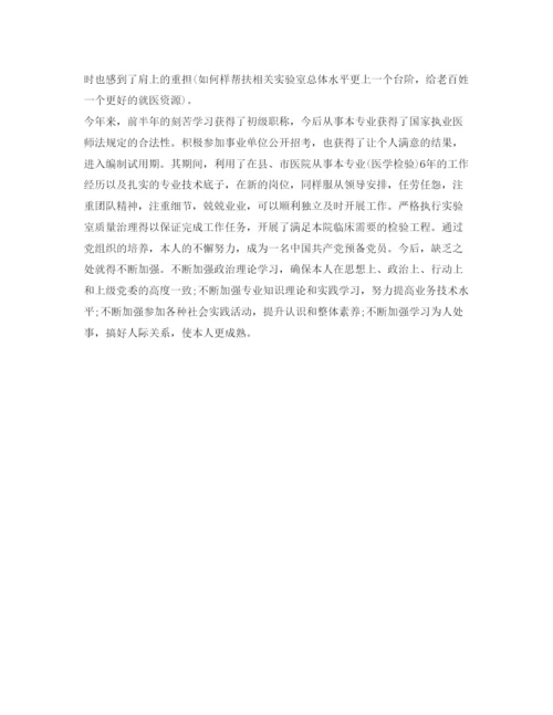 精编个人年度考核表自我鉴定参考范文7篇.docx