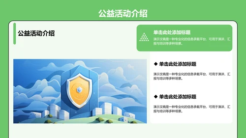 青志协部门介绍与职责展示