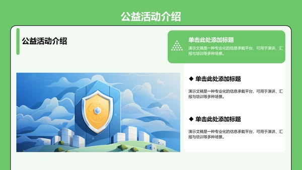 青志协部门介绍与职责展示