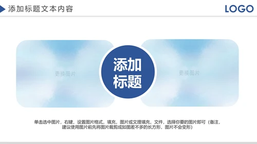 企业宣传画册企业文化照片墙展示PPT模板