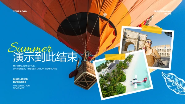 蓝色简约夏日旅行相册通用PPT演示模板
