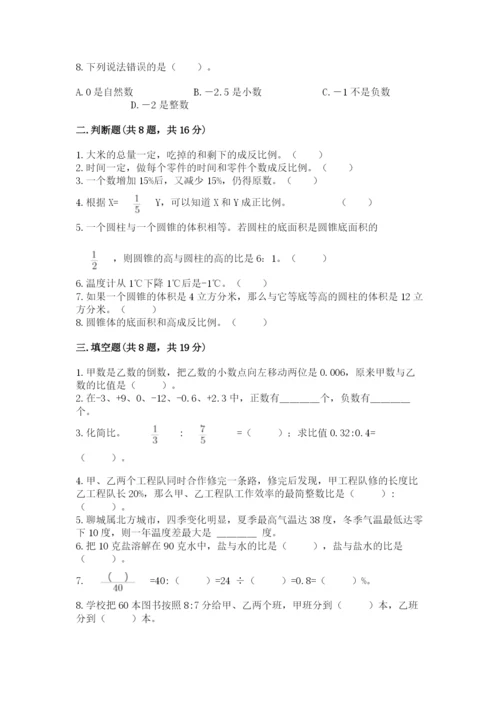 冀教版小学六年级下册数学期末检测试题及参考答案（达标题）.docx