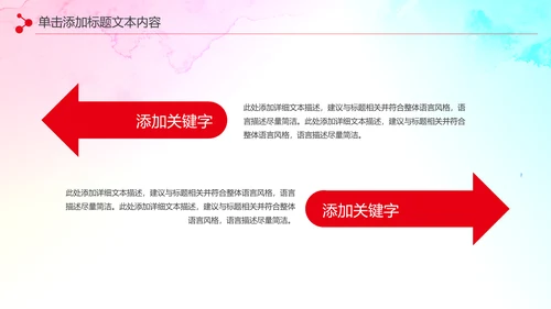 希望工程传递爱心助学PPT模板公益慈善