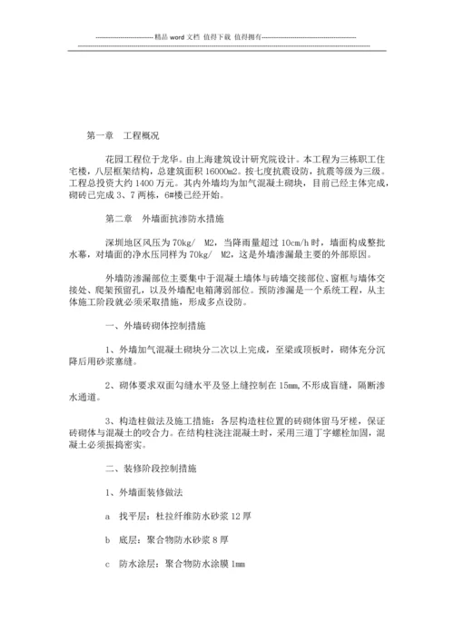 谈优化建筑施工企业的现场管理.docx