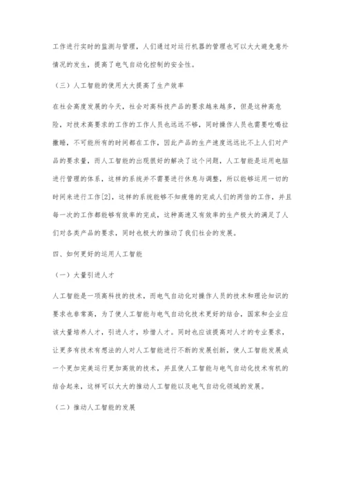 人工智能在电气自动化控制中的应用研究-第2篇.docx