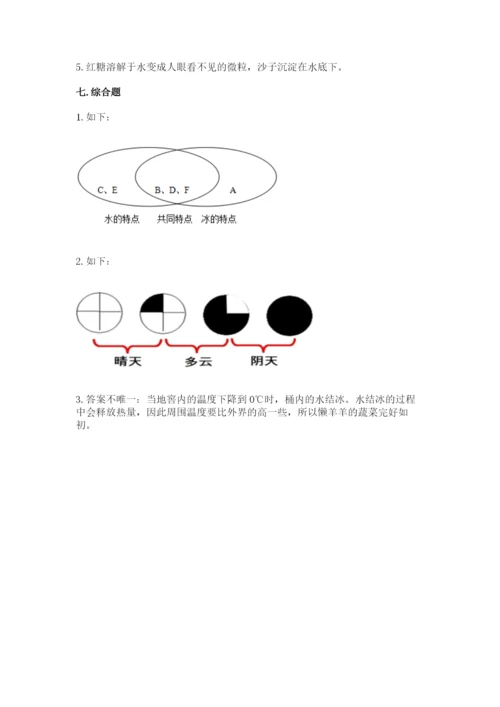 教科版三年级上册科学期末测试卷精品（考点梳理）.docx