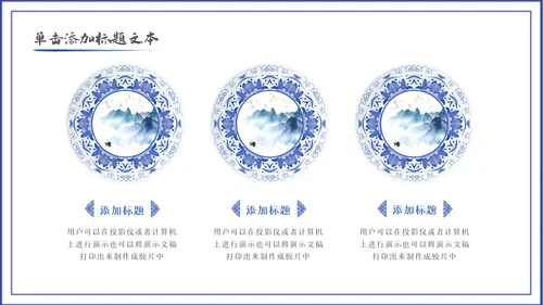 2023青花风中国风年终总结汇报PPT