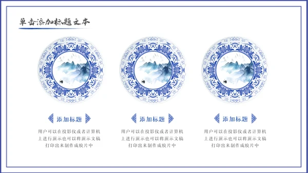 2023青花风中国风年终总结汇报PPT
