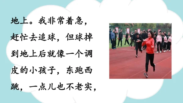 统编版2024-2025学年四年级语文上册同步习作：记一次游戏  -精品课件