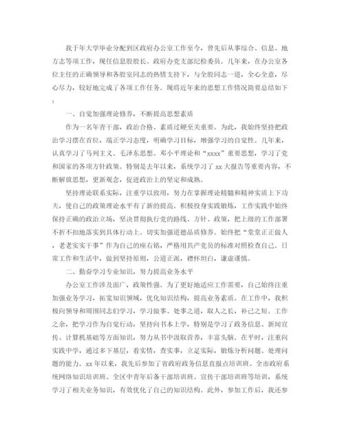 精编之公务员考核个人的工作总结范文.docx