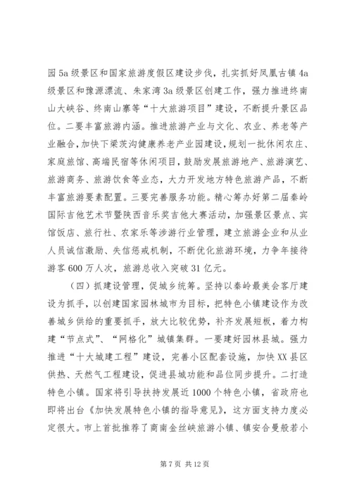 半年工作分析推进会讲话稿.docx
