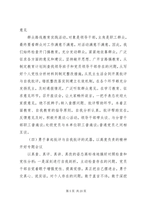 党的群众路线评价表.docx