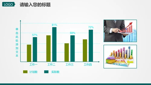 电网电力工作汇报，国家电网PPT模板