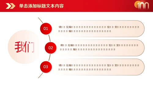 传承红岩精神伟大复兴PPT模板