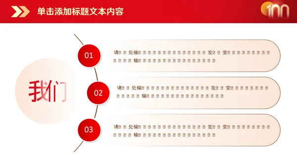 传承红岩精神伟大复兴PPT模板