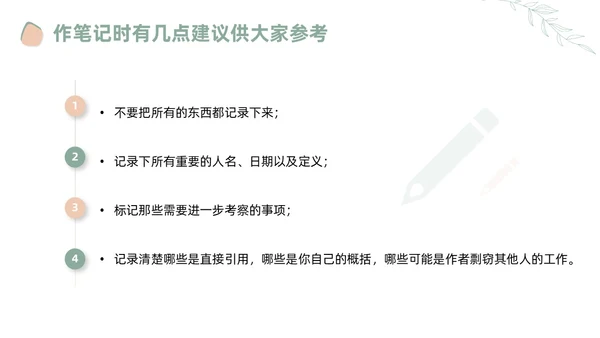 莫兰迪风如何写好文献综述PPT课件