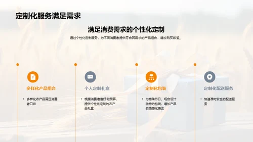 七夕农产品情感营销