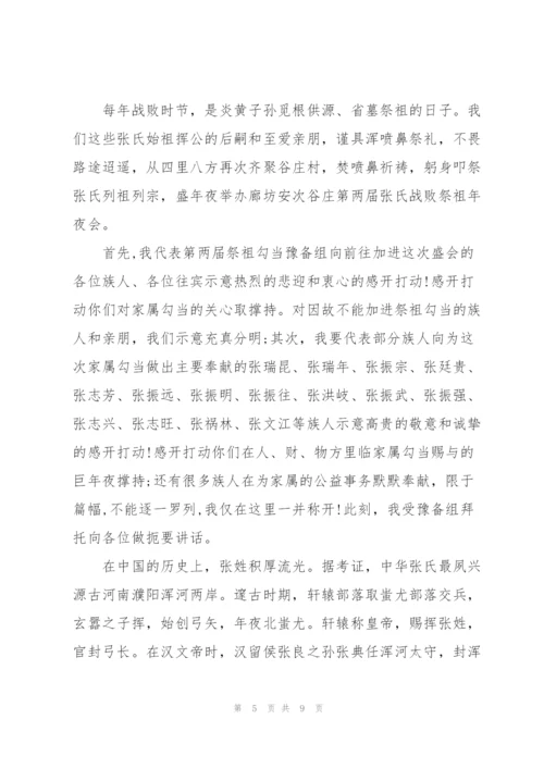 清明祭先烈演讲稿两分钟左右5篇.docx