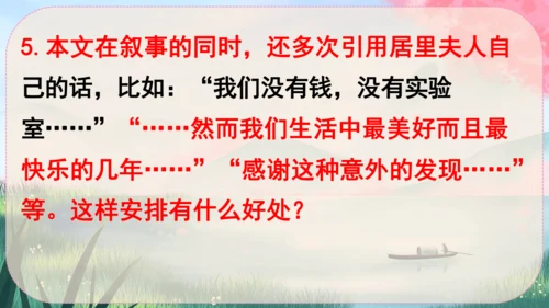 9《美丽的颜色》课件