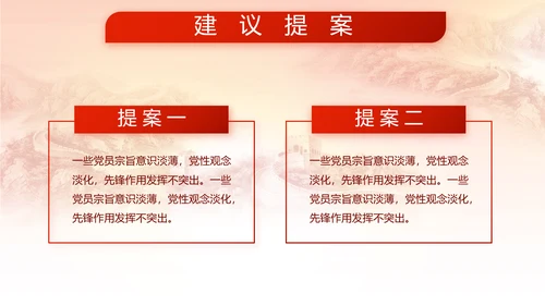 红色大气部队军事征兵宣传PPT动态模板