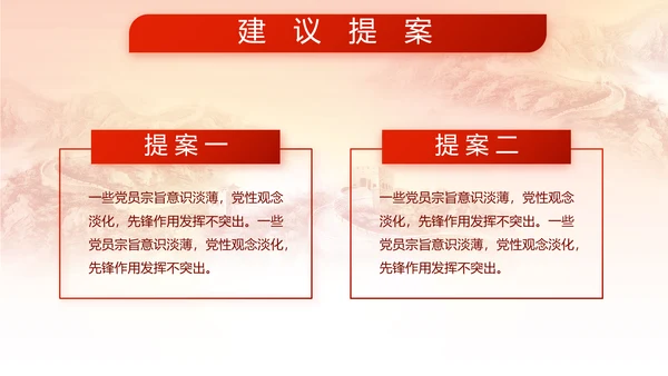 红色大气部队军事征兵宣传PPT动态模板