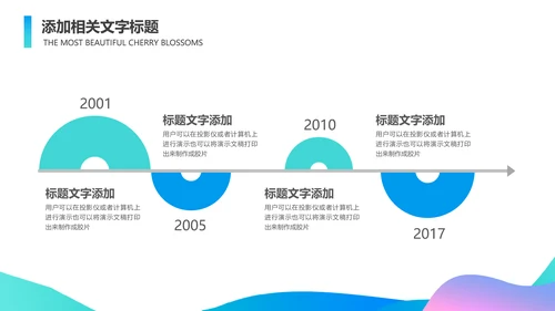 产品推广宣传活动营销方案销售策划PPT