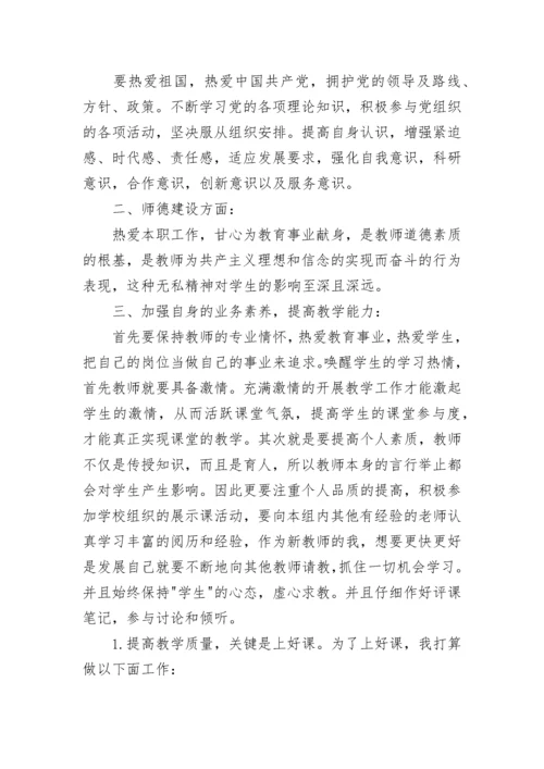 党员年度个人学习工作计划.docx