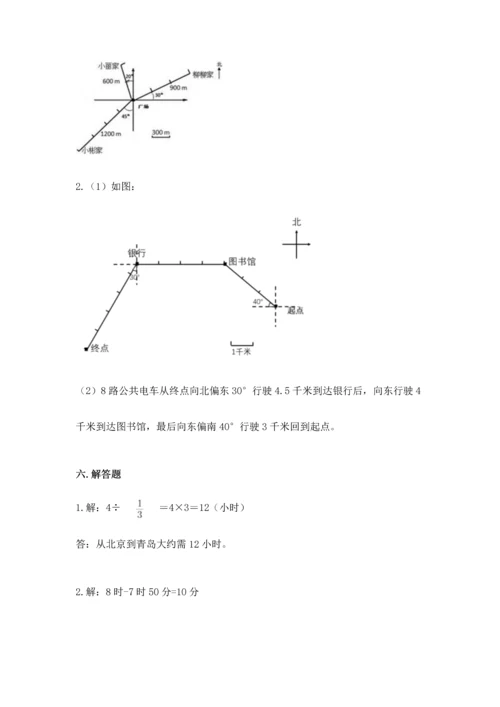 人教版六年级上册数学期中测试卷及答案（夺冠）.docx