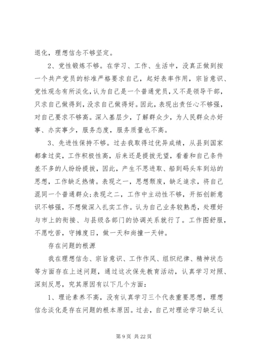 8最新党员个人党性分析材料.docx