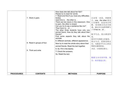 牛津译林版5A Unit3 Our animal friends单元整体表格式教学设计（四课时）