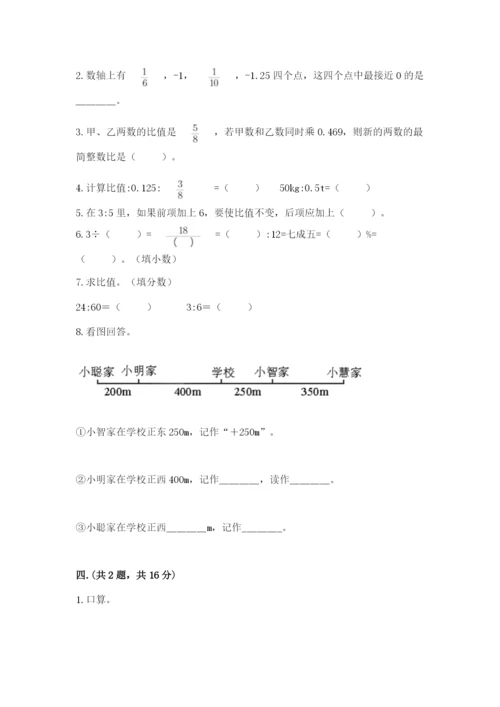 小学六年级下册数学摸底考试题及完整答案（夺冠）.docx