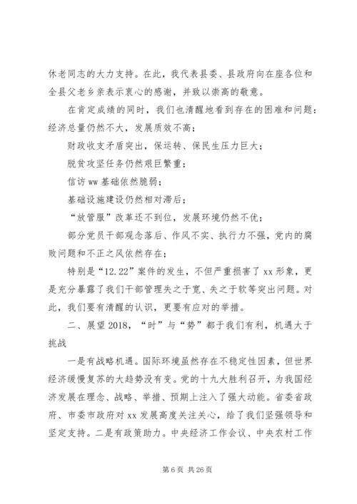 县委书记XX年县委经济工作会议讲话稿.docx