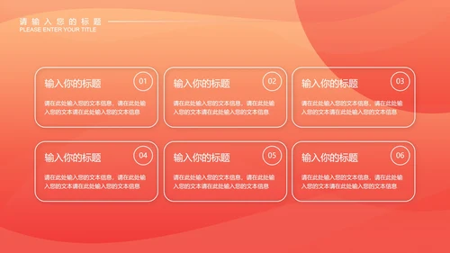 红色微立体电商活动策划PPT模板