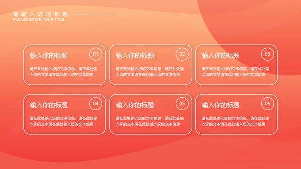 红色微立体电商活动策划PPT模板