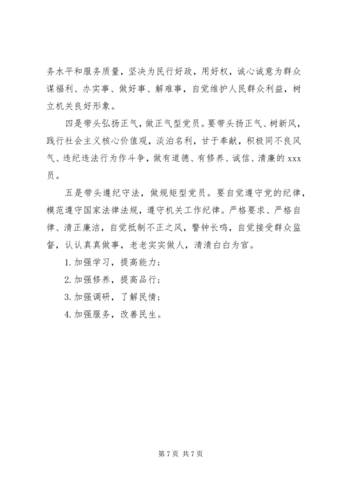 最新部队党员两学一做承诺书 (4).docx