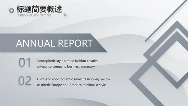 灰色大气路演企业计划书商务动态PPT