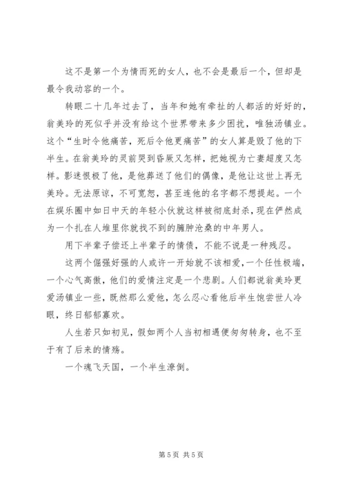 学习体会及一些感想_1 (2).docx