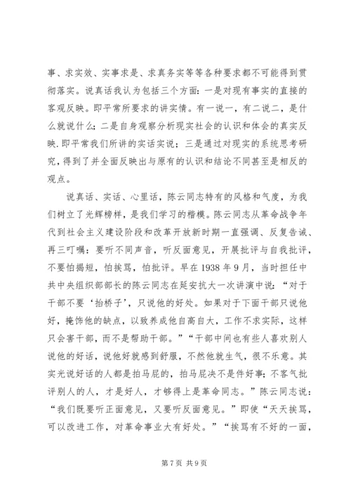 学习中纪委七次全会精神心得体会 (9).docx