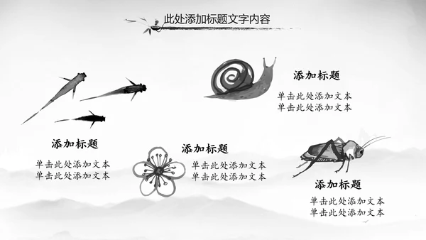 中国风唐诗宋词诗歌朗诵古诗词ppt模板