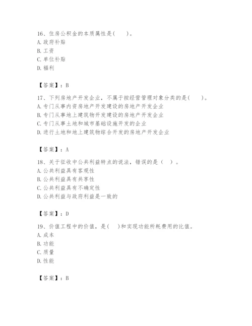 2024年初级经济师之初级建筑与房地产经济题库含完整答案【有一套】.docx