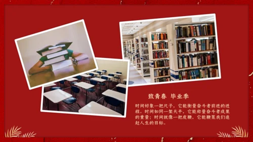 金榜题名感谢恩师升学宴通用PPT模板