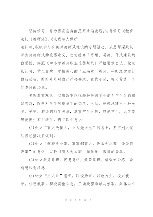 年级音乐教师心得体会感悟.docx